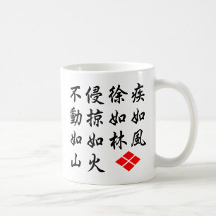 Furinkazan Coffee Mug
