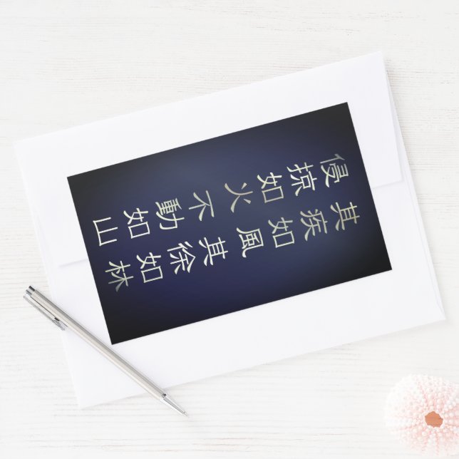 Fūrinkazan [Rectangular Seal] Sticker (Envelope)