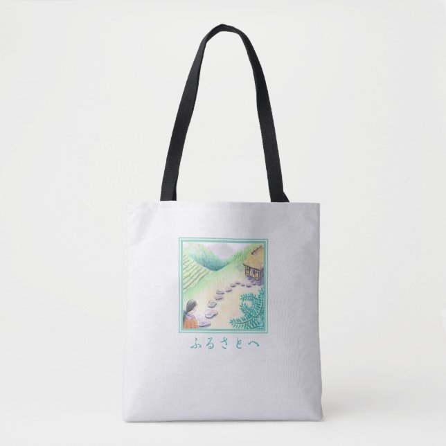 "Furusato" Home Cloth Tote (Front)
