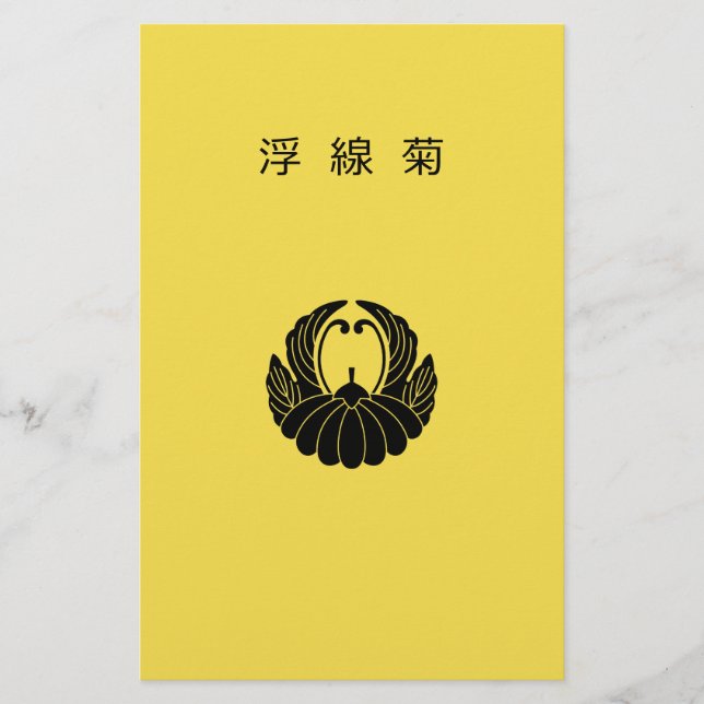 Fusen-style chrysanthemum stationery (Front)