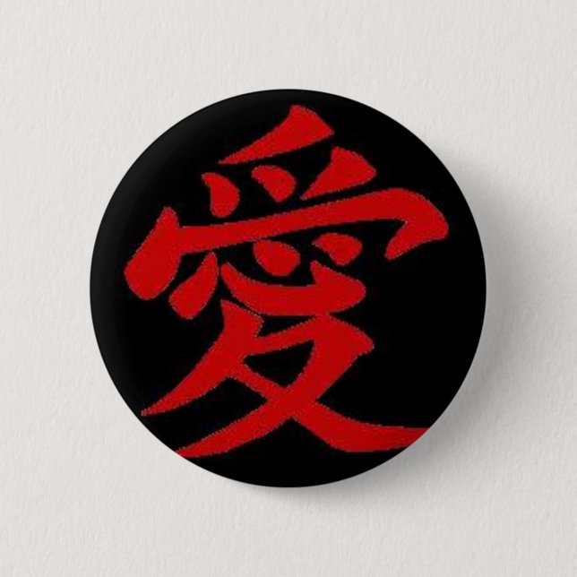 Gaara's seal 2 inch round button (Front)