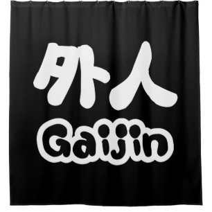 Gaijin 外人   Kanji Nihongo Japanese Language