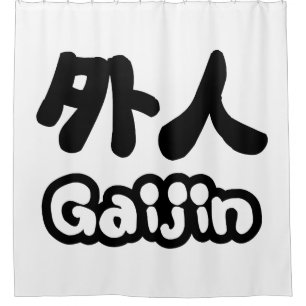Gaijin 外人   Kanji Nihongo Japanese Language