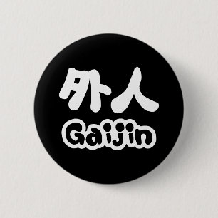 Gaijin 外人   Kanji Nihongo Japanese Language 2 Inch Round Button