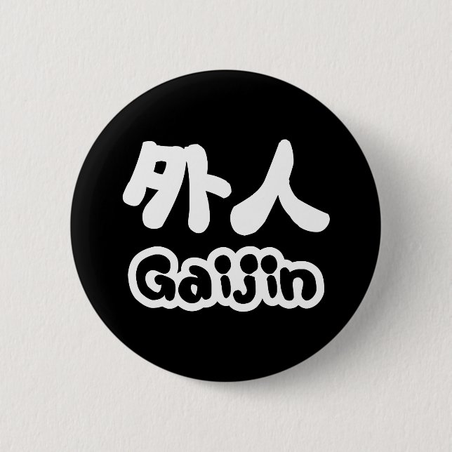 Gaijin 外人 | Kanji Nihongo Japanese Language 2 Inch Round Button (Front)