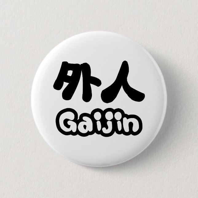 Gaijin 外人 | Kanji Nihongo Japanese Language 2 Inch Round Button (Front)