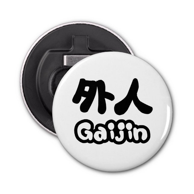 Gaijin 外人 | Kanji Nihongo Japanese Language Bottle Opener (Front)
