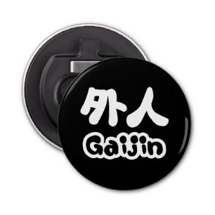 Gaijin 外人   Kanji Nihongo Japanese Language Bottle Opener