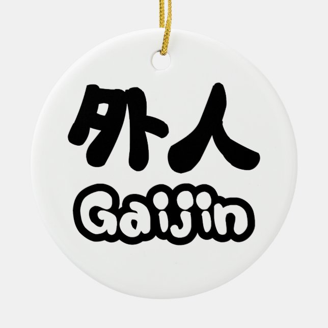 Gaijin 外人 | Kanji Nihongo Japanese Language Ceramic Ornament (Front)