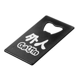 Gaijin 外人   Kanji Nihongo Japanese Language Credit Card Bottle Opener