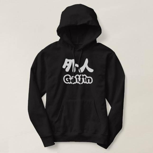 Gaijin 外人 | Kanji Nihongo Japanese Language Hoodie (Design Front)
