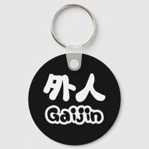 Gaijin 外人   Kanji Nihongo Japanese Language Keychain