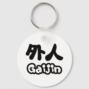 Gaijin 外人   Kanji Nihongo Japanese Language Keychain