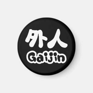 Gaijin 外人 Kanji Nihongo Japanese Language Magnet