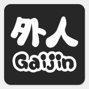 Gaijin 外人   Kanji Nihongo Japanese Language Square Sticker