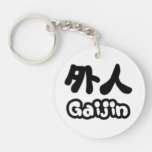 Gaijin 外人   Kanji Nihongo Langue Japonaise