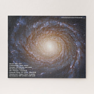 Galaxie spirale NGC 3147 Jigsaw Puzzle
