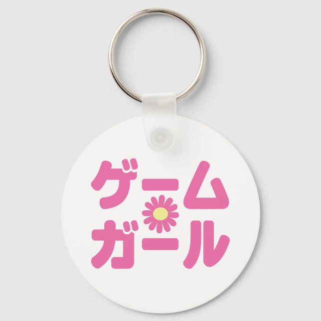 Game Girl ゲームガール Japanese Katakana Language Keychain (Front)