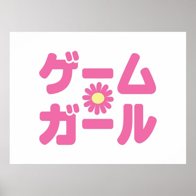Game Girl ゲームガール Japanese Katakana Language Poster (Front)