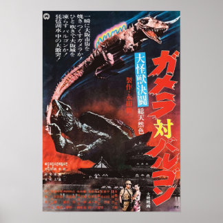 Gamera VS Barugon Poster