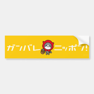 Ganbare Japan bumper sticker - Kitty