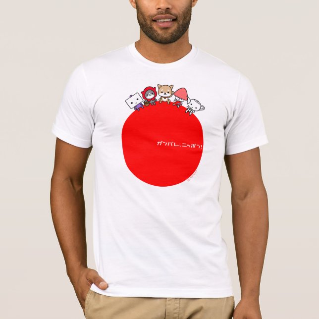 Ganbare Nippon T-shirt (Front)