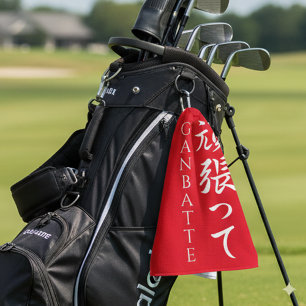 Ganbatte 頑張ってDo Your Best Japanese Calligraphic Golf Towel