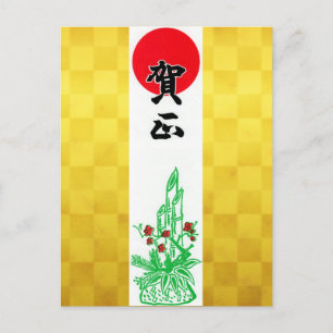 Gashō Japanese New Year Holiday Card
