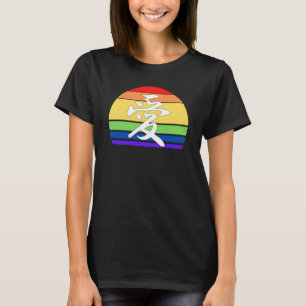 Gay Pride LOVE in Kanji and Chinese LGBTQ pride  T-Shirt