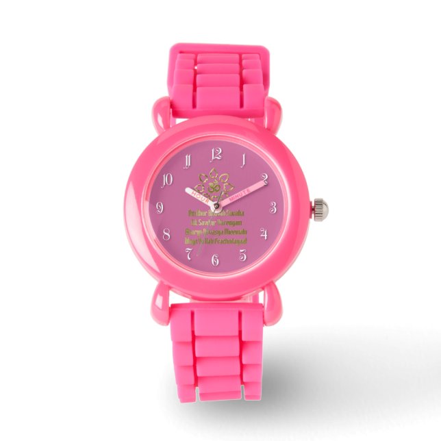 Gayatri mantra watch (Front)