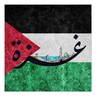 Gaza City | Arabic Name Poster
