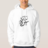 Gaza Palestine in Arabic Calligraphy freedom
