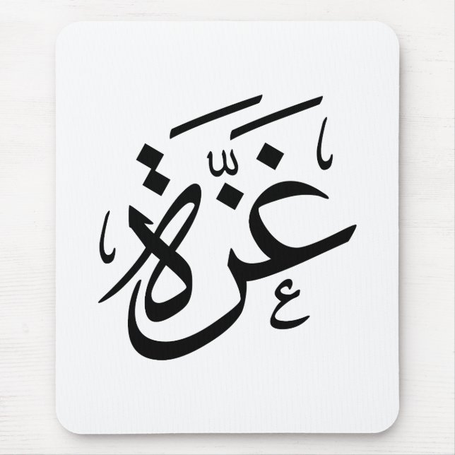 Gaza Palestine in Arabic Calligraphy freedom Mouse Pad (Front)