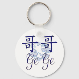 Ge Ge (Big Brother) Chinese Keychain