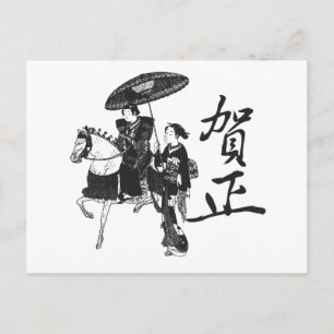 Geisha Girl and Horse Postcard