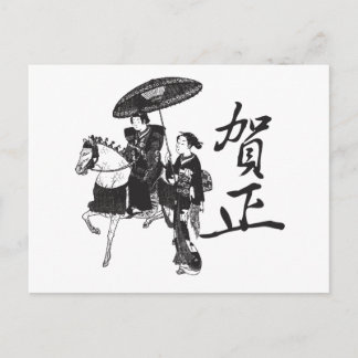 Geisha Girl and Horse Postcard