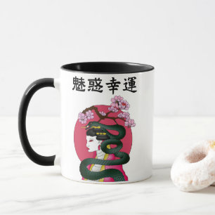 Geisha girl and serpent mug