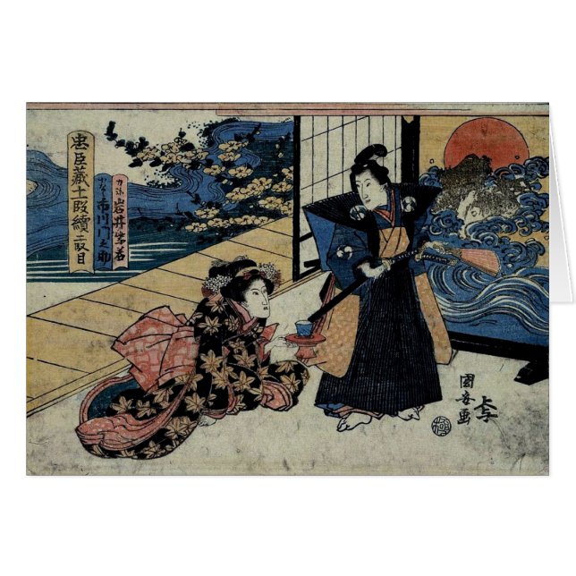 Geisha Offering Tea (Front Horizontal)