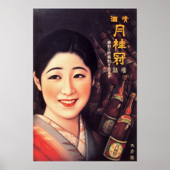 GEKKEIKAN SAKE Japan Liquor Vintage Advertisement Poster (Front)