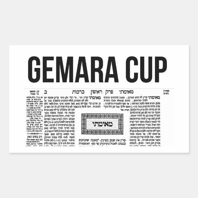 Gemara Cup - Gemorah Kopf. Talmud  Sticker (Front)