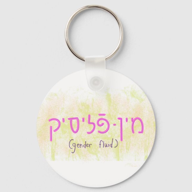 "Gender fluid" in Yiddish Keychain (Front)