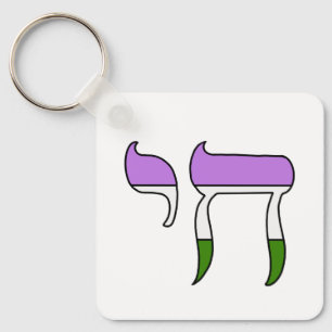 Genderqueer Pride Flag Chai  Keychain