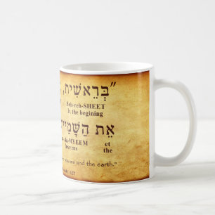 GENESIS 1:1 HEBREW MUG