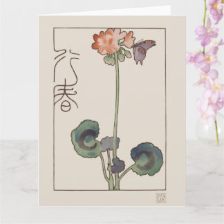Geranium & Butterfly Card