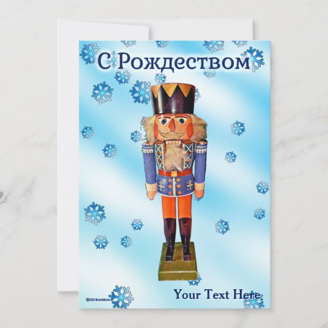German Nutcracker - С Рождеством (Front)