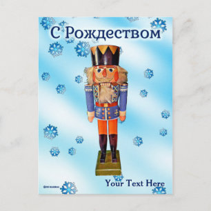 German Nutcracker - С Рождеством Postcard