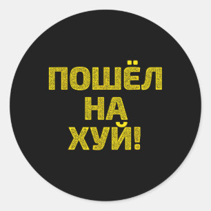 Get Lost - Proud Ukraine And Crimea Country  Classic Round Sticker