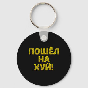 Get Lost - Proud Ukraine And Crimea Country  Keychain