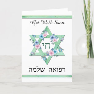 Get Well Soon Green Star of David with Flowers Car Card