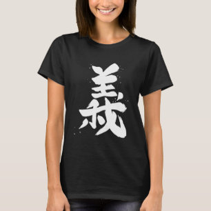 Gi Bushido Calligraphy  Bushido Code Righteousness T-Shirt